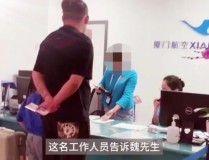 行李箱多出丝袜获赔男子坐飞机行李箱莫名多出1双女性丝袜获赔4500元