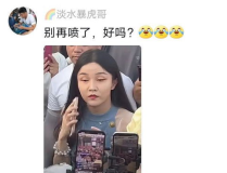 不要追网红,拥抱真实生活