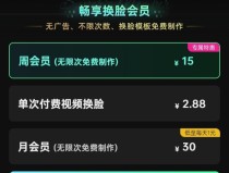 网上AI换脸软件可轻松找到有商家宣称“100%逼真” 专家：防范风险需多方齐发力换脸合成
